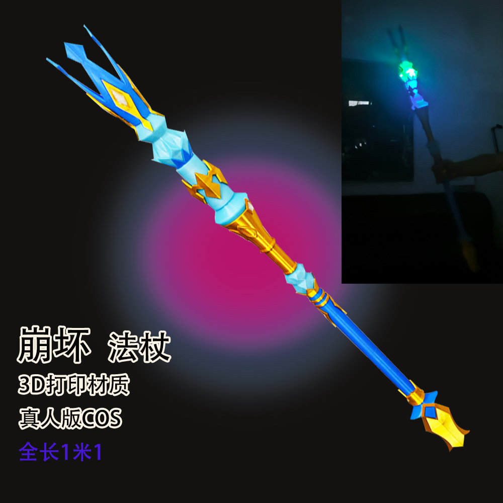 Honkai Star Rail Cosplay Staff Prop