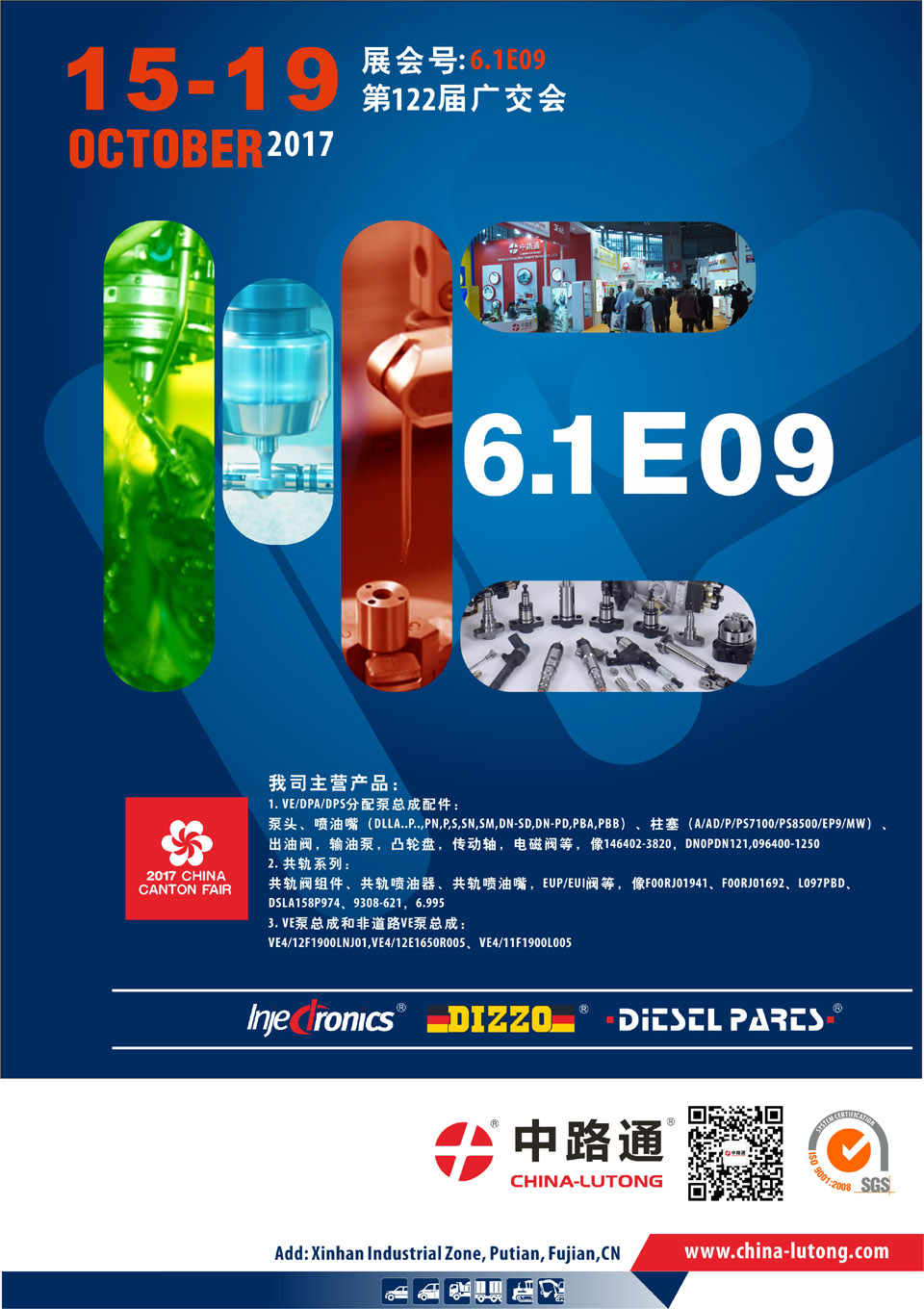 canton-fair-2017-autumn-china