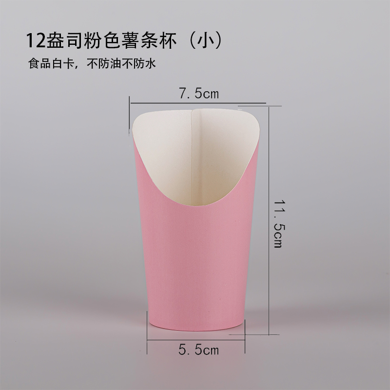 french fries paper cup