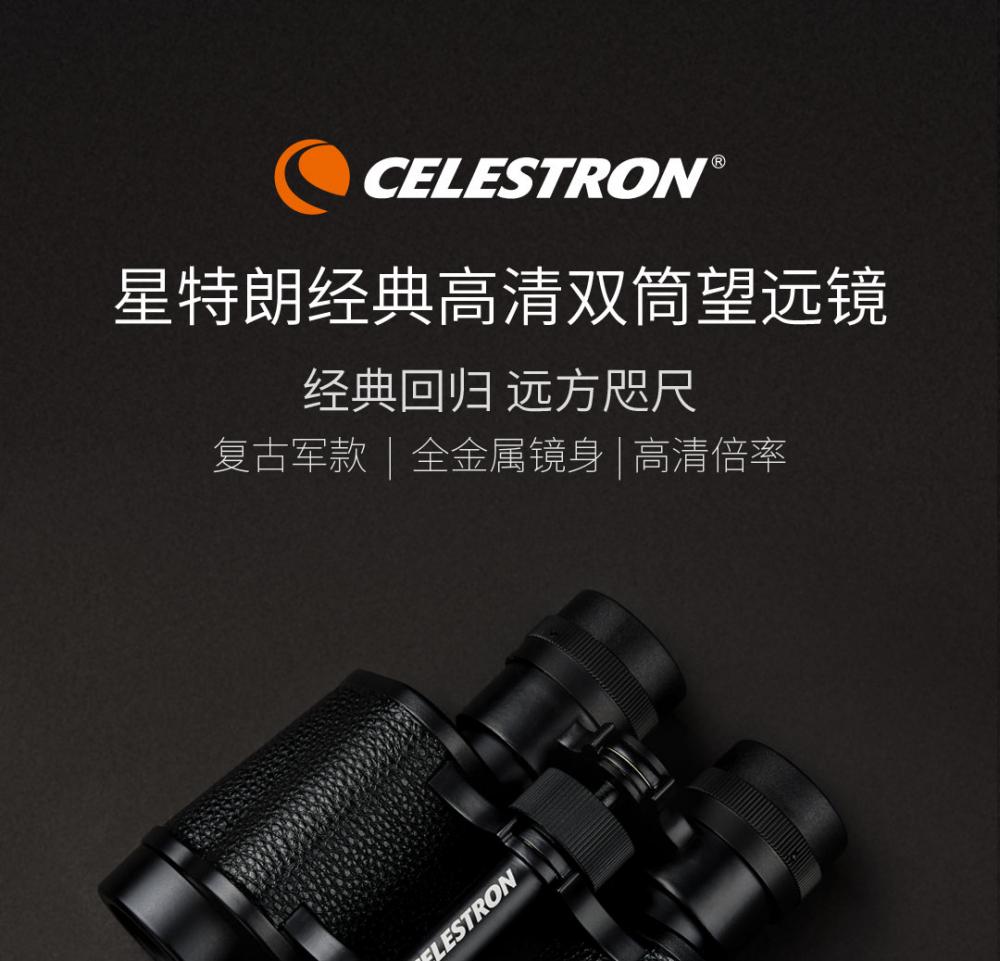 Celestron Binoculars Classic