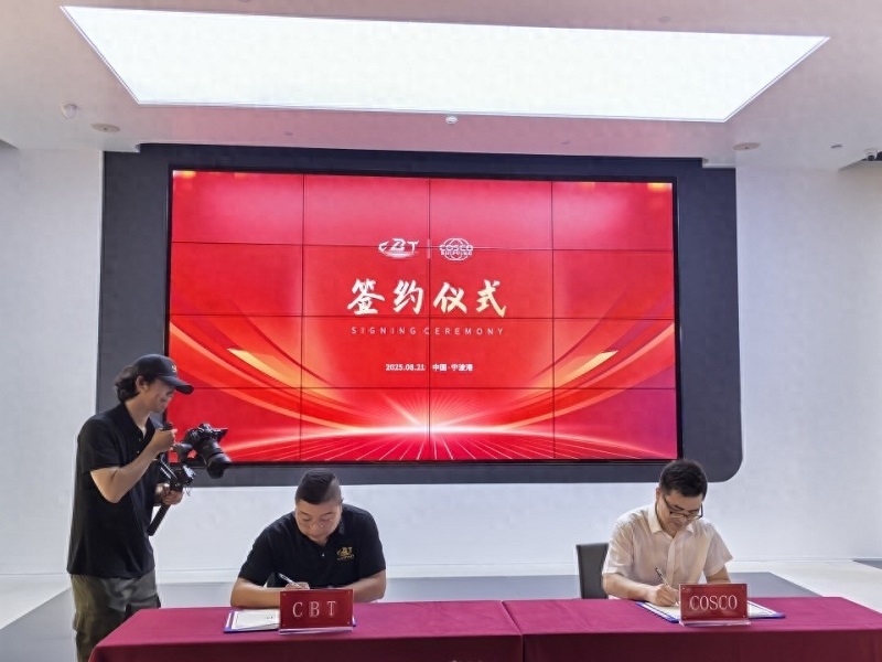 CBT and COSCO have reached a strategic partnership to empower the global upgrade of China's automotive exports