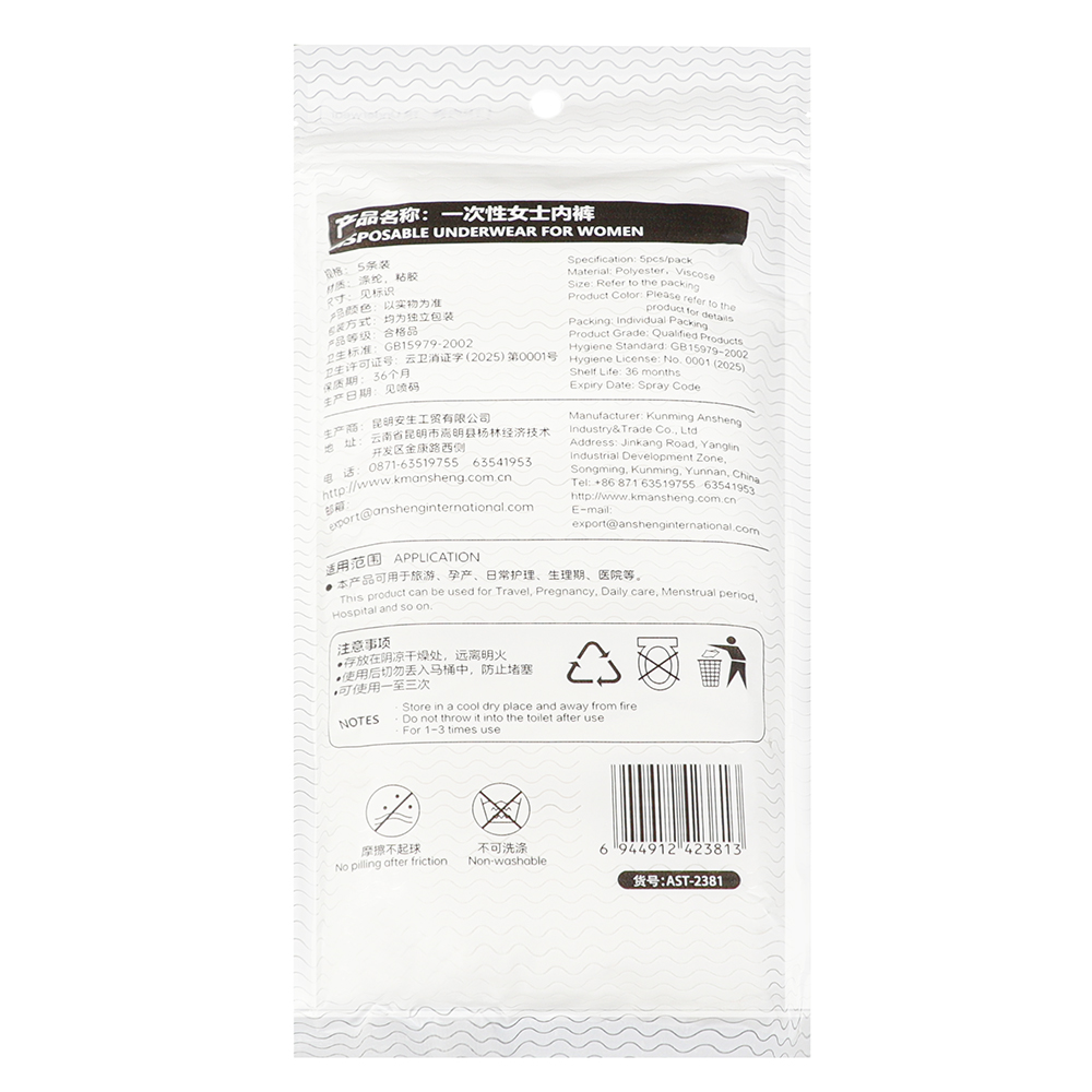 Disposable women's underwear