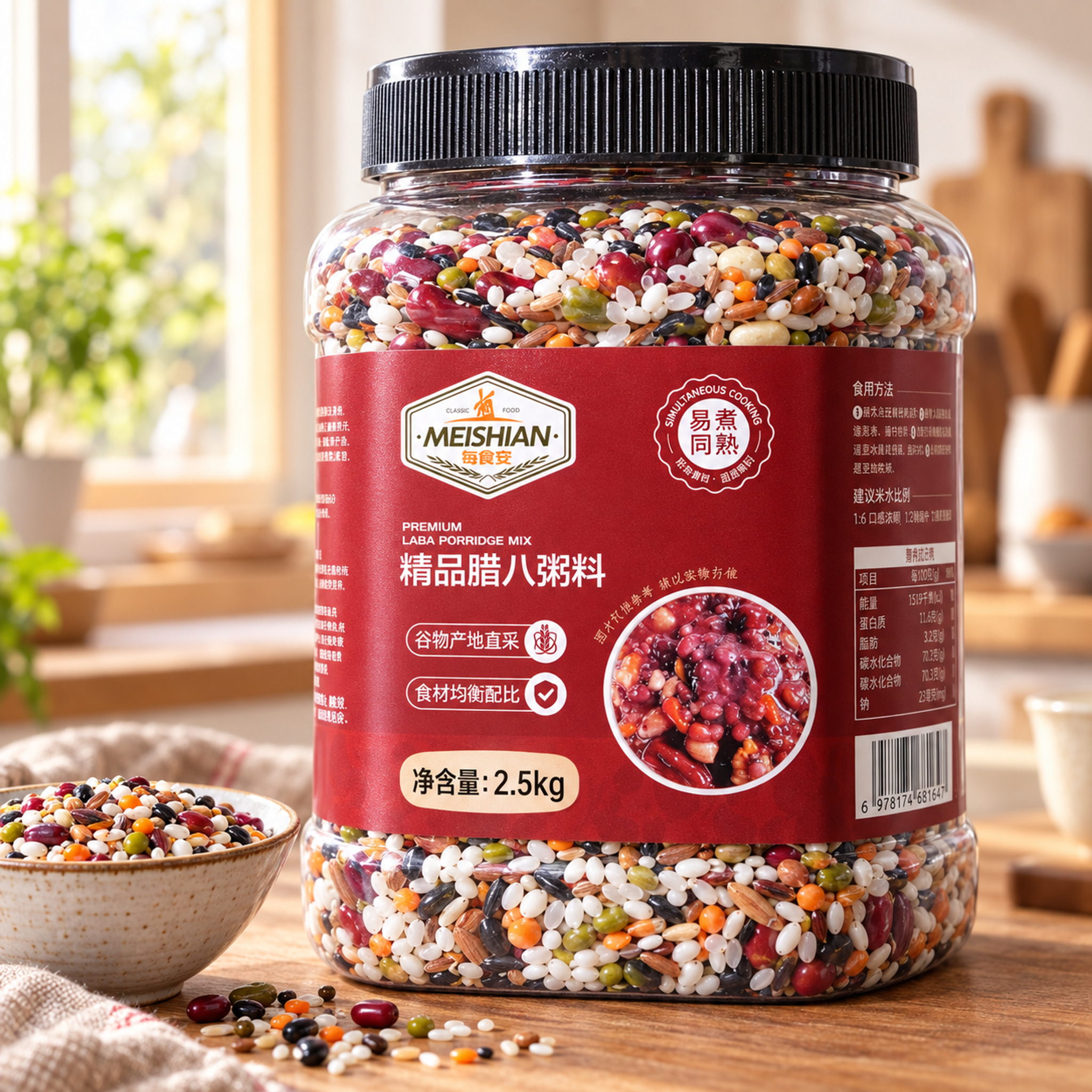 Premium Laba Porridge Mix 2.5kg3