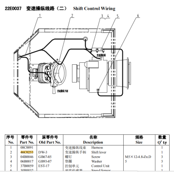 Liugong CLG856 Teile Getriebe 4WG200 Range Selector