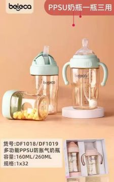 SmartFlow Beilejia PPSU Baby Bottle 160ml Anti-Colic