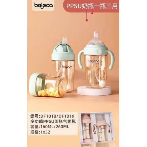 زجاجة أطفال SmartFlow Beilejia PPSU سعة 160 مل مضادة للمغص