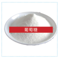 High Purity Glucose for General Use