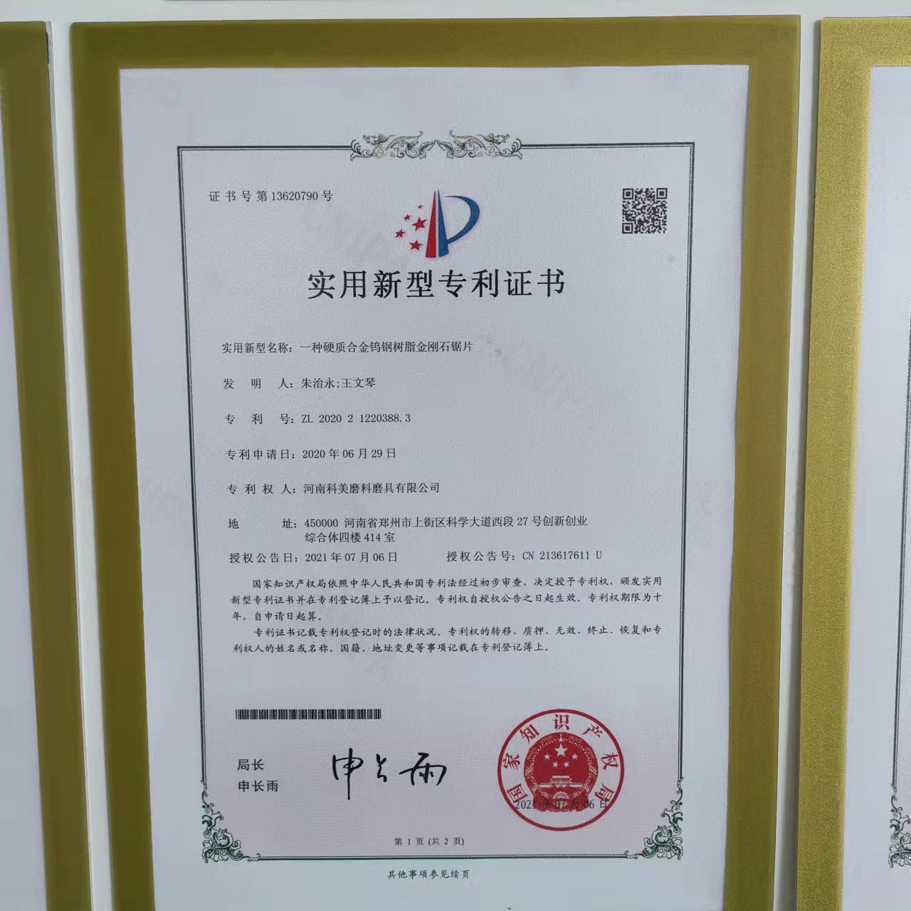 certificate number2