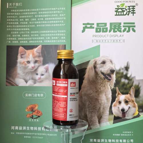 Suplemento ortopédico de vitamina A para mascotas