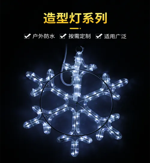 LED Outdoor Snowflake Lights