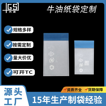 FSC 인증 보석용 황산 종이 봉지