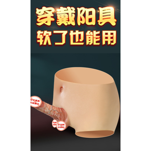 Драконьский костный моделирование пенис носимые брюки