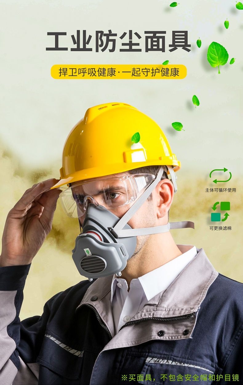 Dust mask