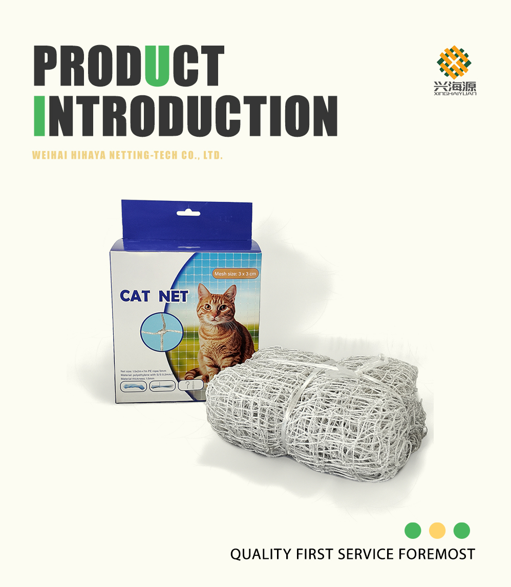 Cat Proof Protection Net（2）