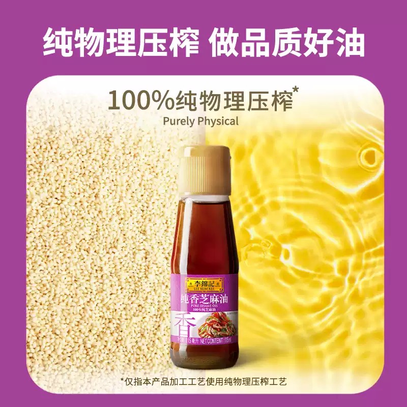 LKK 100% Pure Sesame Oil