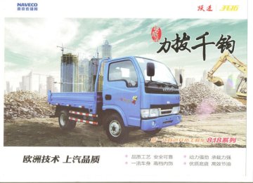 YUEJIN mini dump truck,mini tipper CL3041 payload 2MT