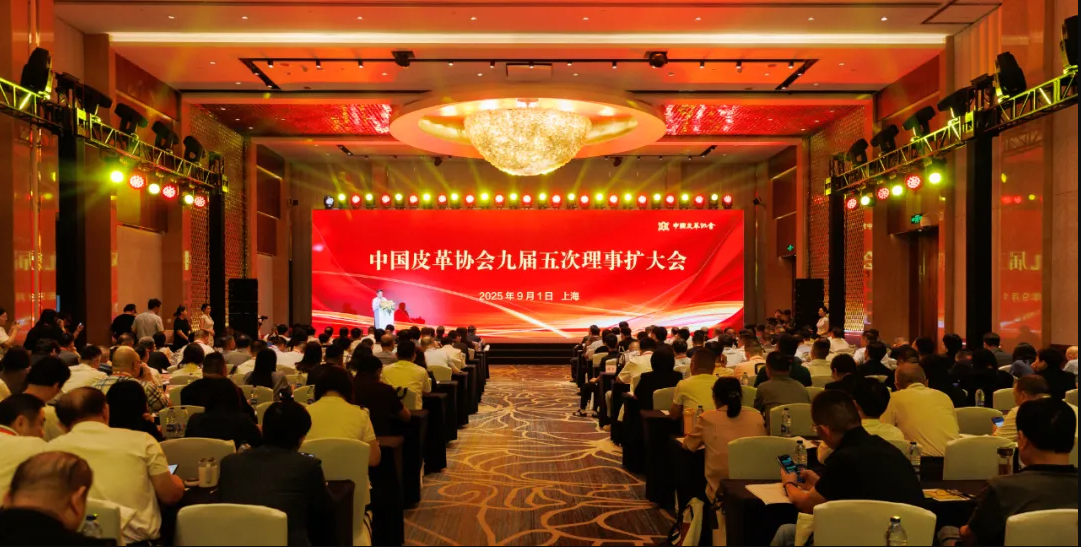 The 5th expanded meeting of the 9th China Leather Association was held in Shanghai, focusing on technological empowerment and high-quality development of the industry The 5th expanded meeting of the 9th China Leather Association was held in Shanghai, focusing on technological empowerment and high-quality development of the industry