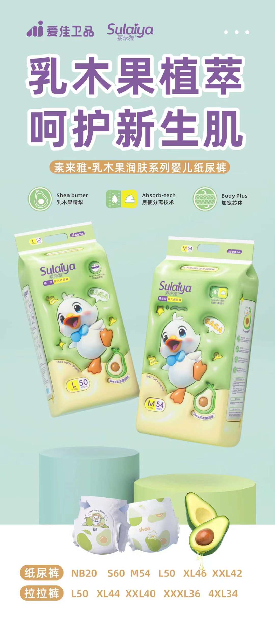 Soft and Comfortable Universal baby diapers