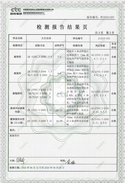 wechat_2025-08-28_144409_734