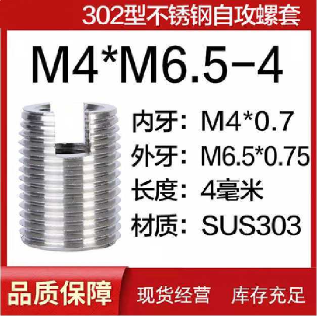 Custom Size 304 Stainless Steel Threaded Insert M6 and M10 Threads Carbon Steel Bolts [14mm Length] Carton Packing
