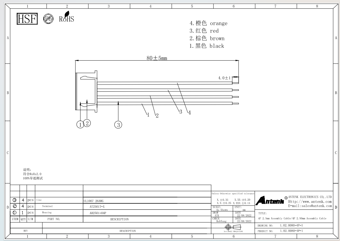 E-RM-000111-4P