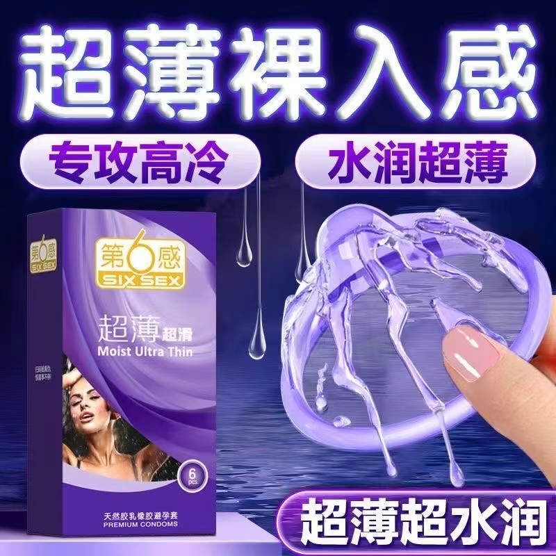 Condom series Beilile ultra-thin six