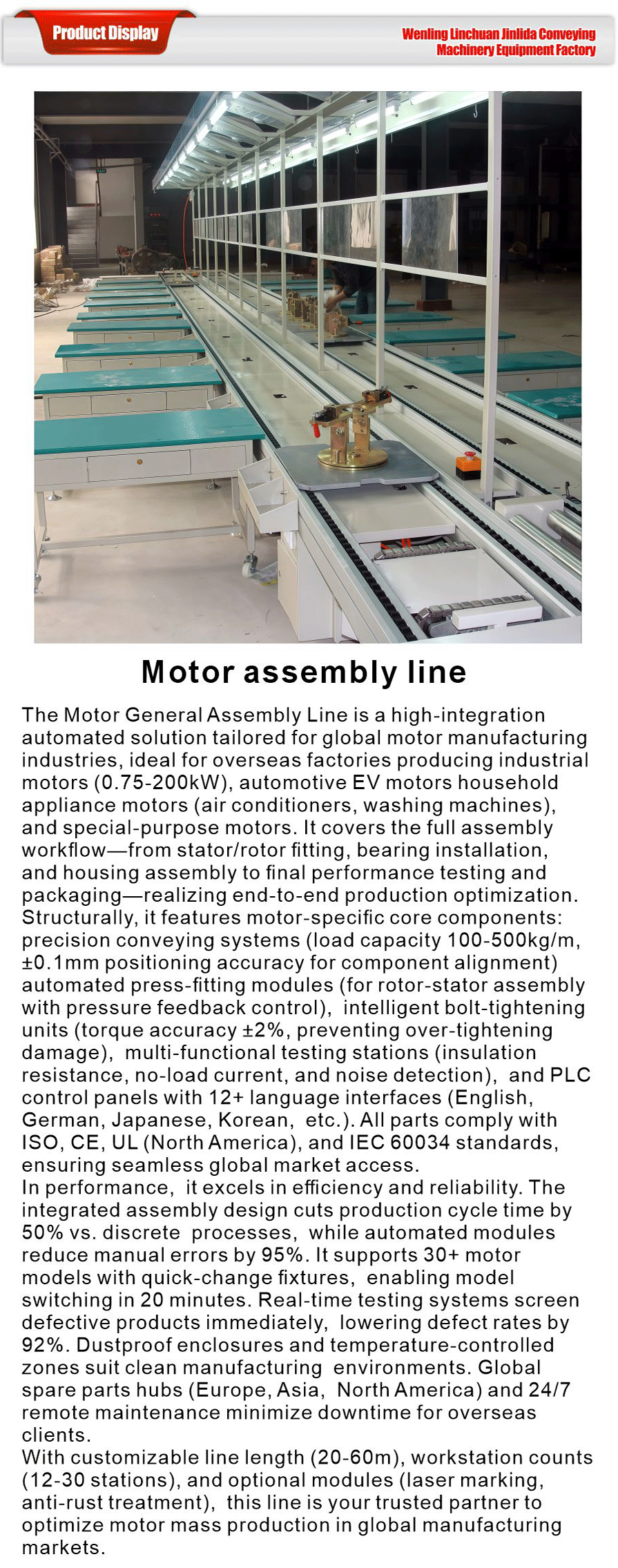 Motor assembly line-xiangqing1-JLD055