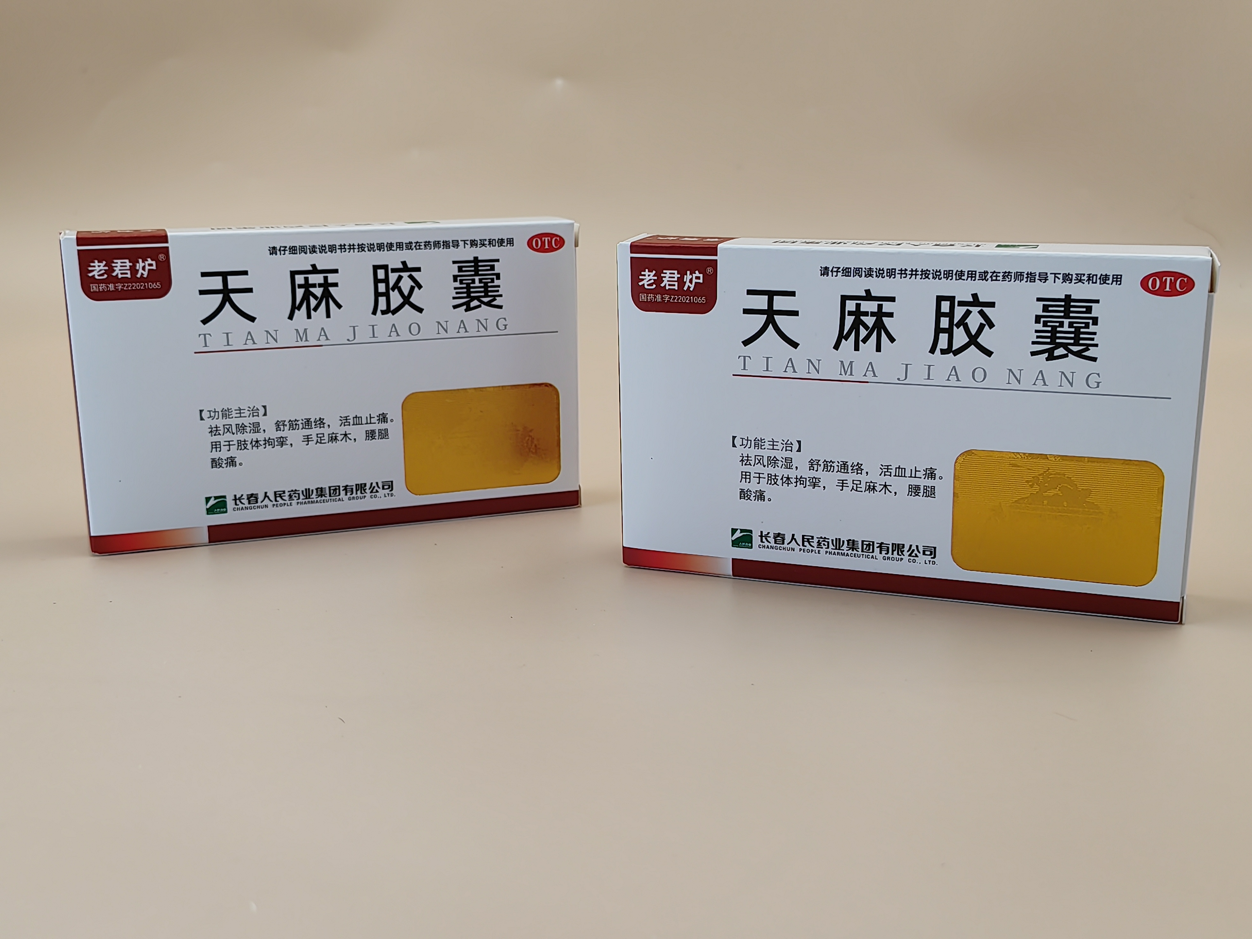 Tianma Capsules