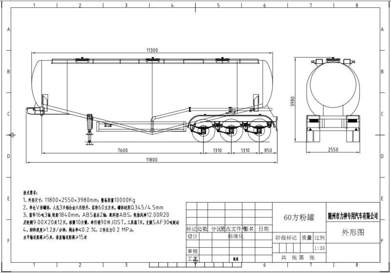 Bulk cement trailer draw 1