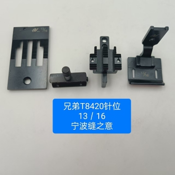 ORIGINAL 13/16 NEEDLE POSITION SET BROTHER T8420
