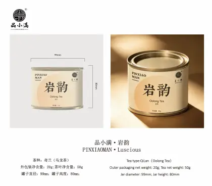 PINXIAOMAN TEA· Luscious
