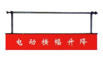 electric lifting banners
