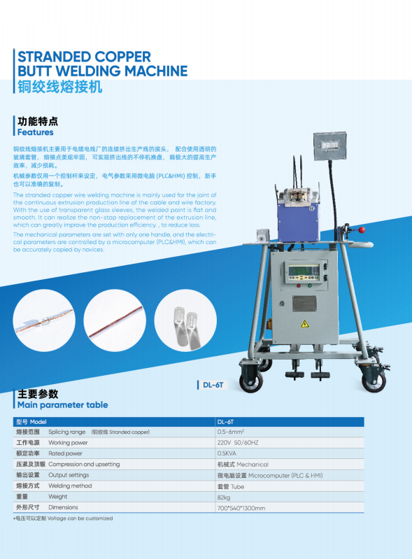 Butt welding machine