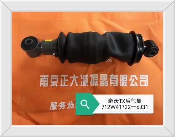 Wholesale Heavy Truck Rear/Front Air Suspension Shock Absorber 712W41722-6031