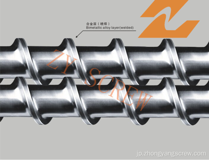 バイメタル合金ネジとバレル