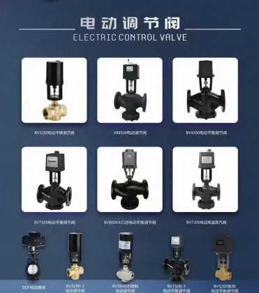 ELECTRIC BALL VALVE ELECTRIC TWO WAY VALVE