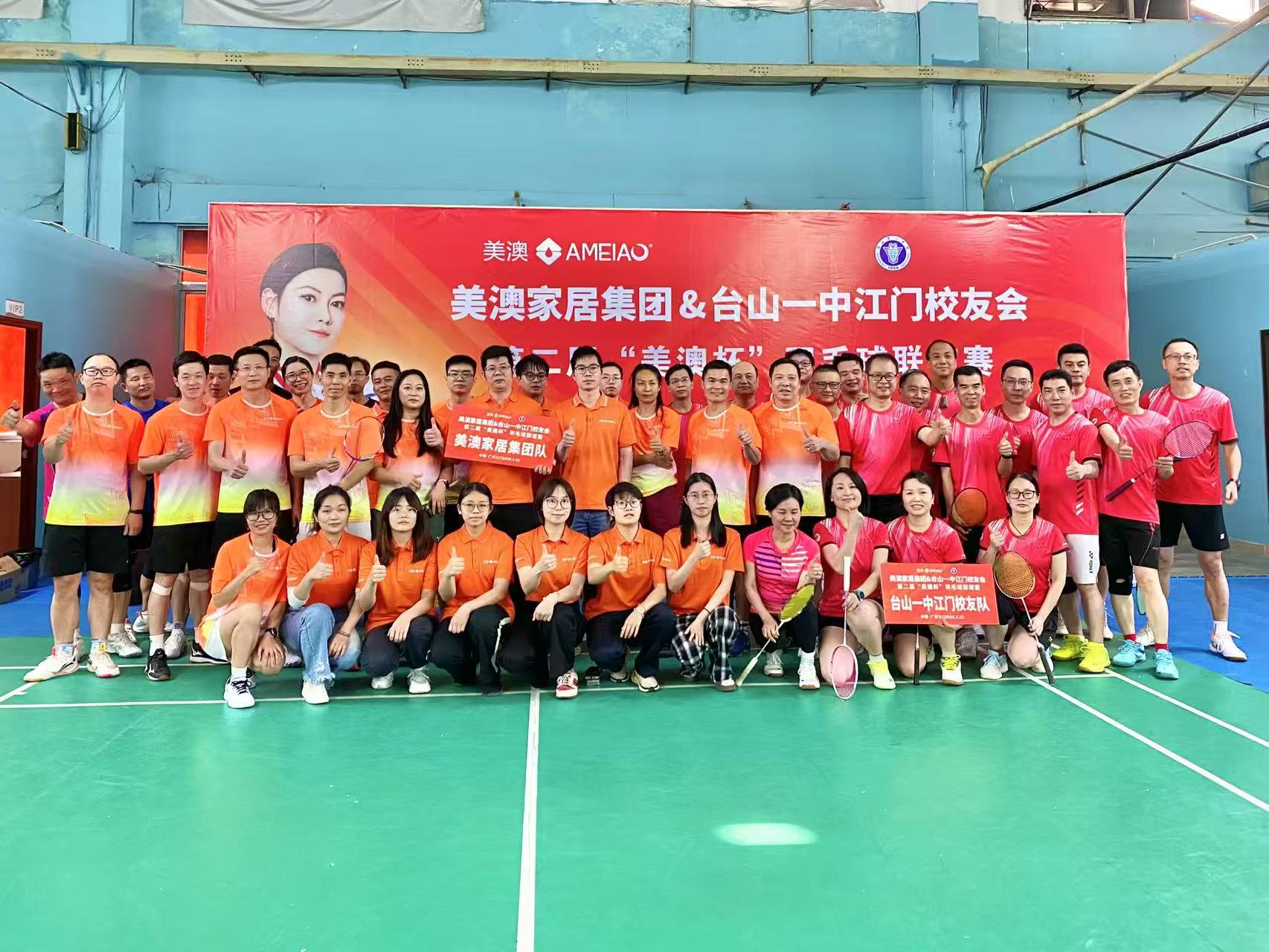 highlight of Meiao badminton game