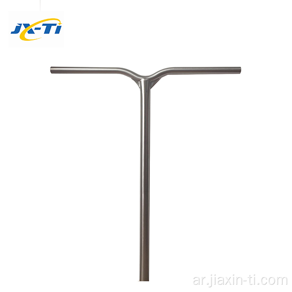 Pro Stunt Titanium Alloy Scooter Bar