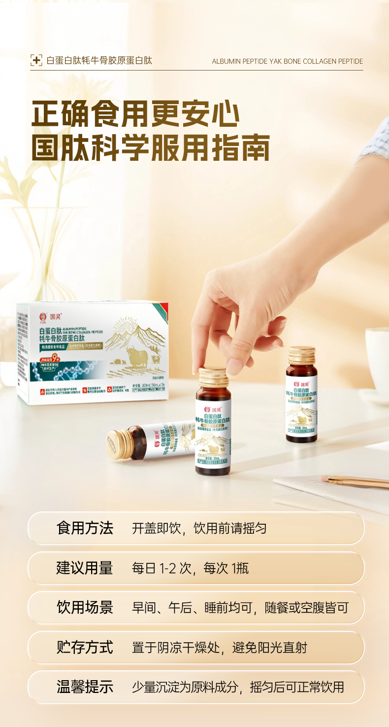 Oral Albumin Solution