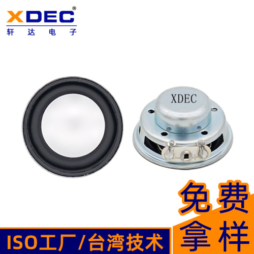 32mm 4ohm 2w mini fullrange multimedia speaker
