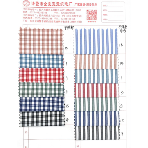 伸縮性のあるフラットなチェック柄とストライプ