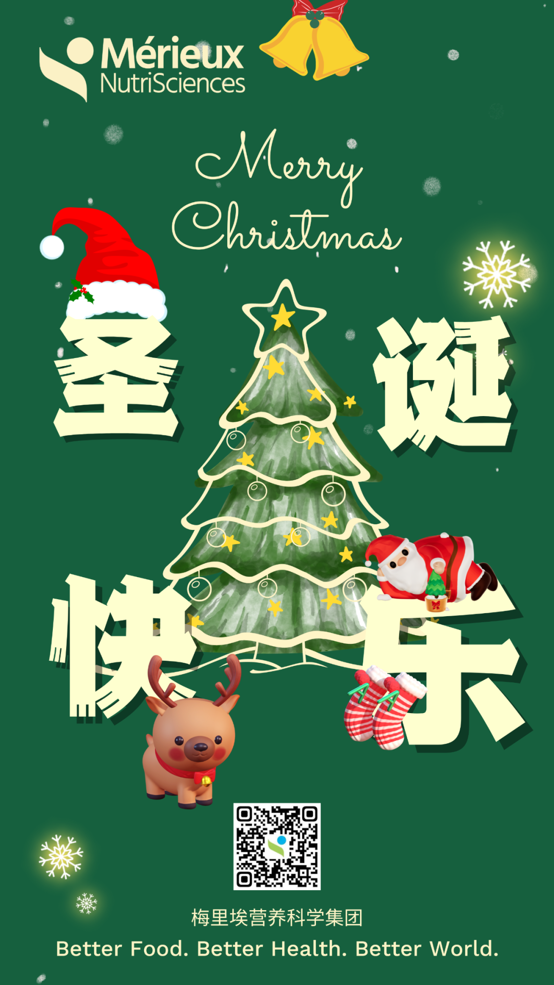Merry Christmas!