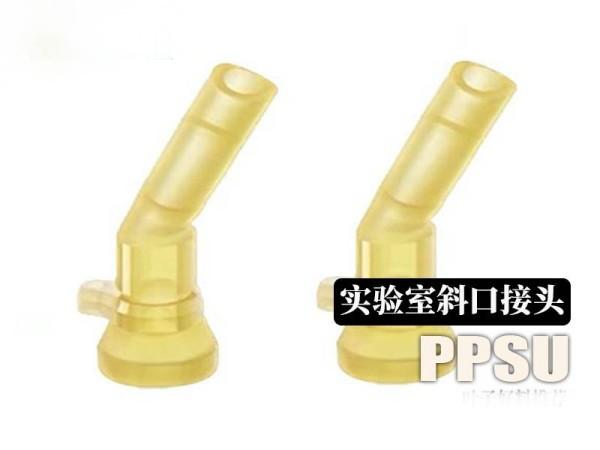 PPSU Swashplate Fitting2