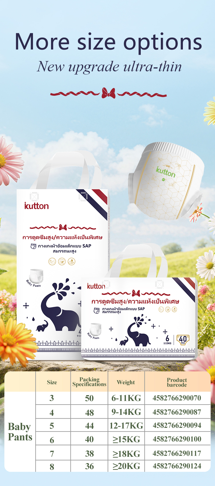 ikutton pull up pants - 9