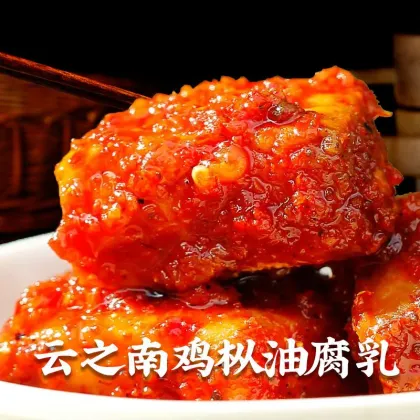 Chicken fir oil Fermented bean curd