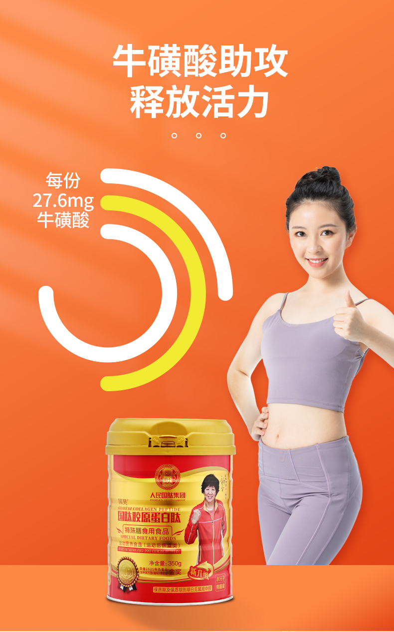Jintong Cartilage Peptide