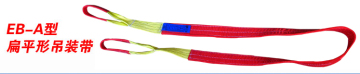 Ceinture de sangle de levage pour les yeux plat