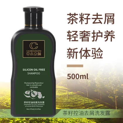 Tea Seed Oil Control Anti-Dandruff Shampoo