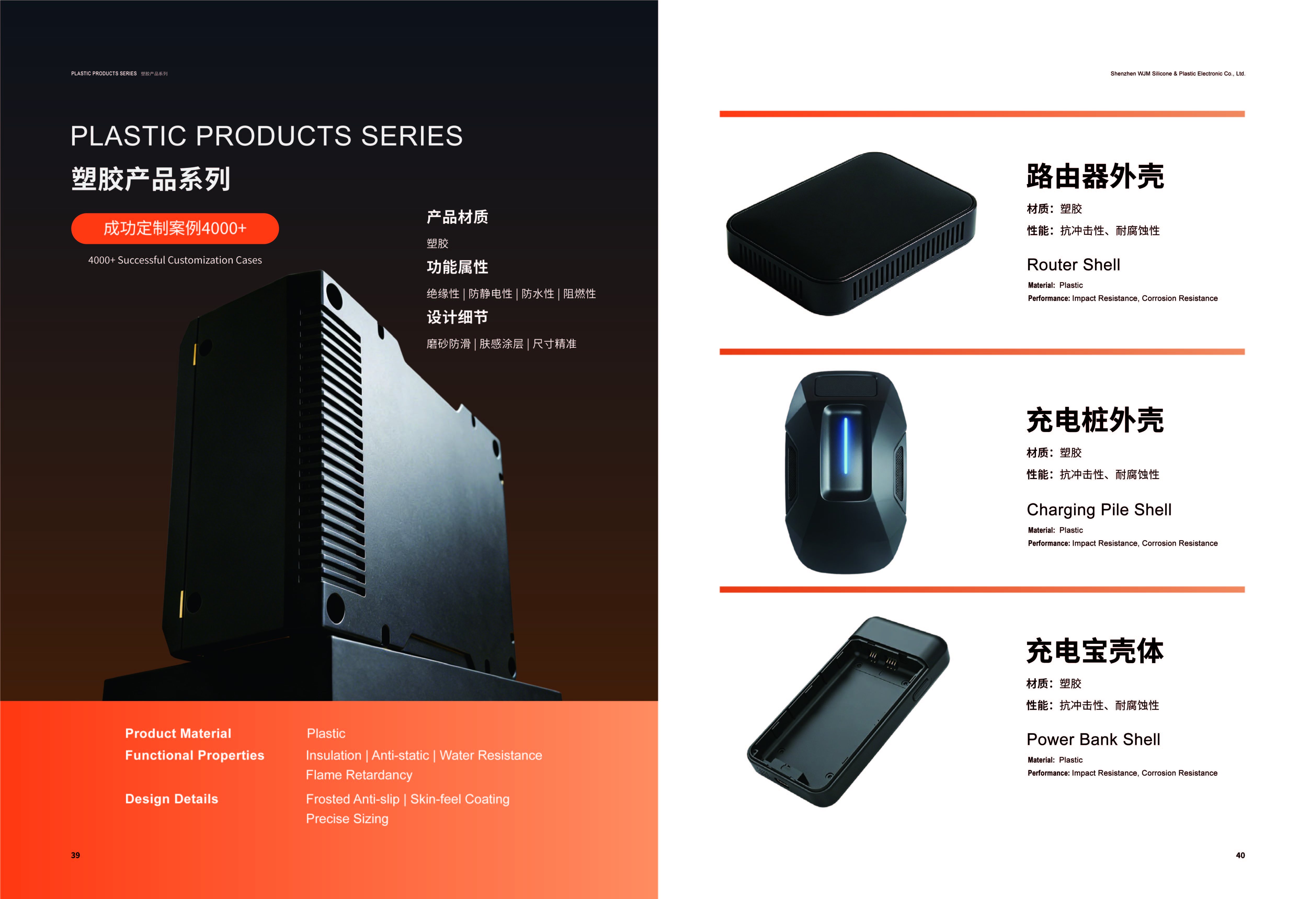 WJM Company Brochure-22