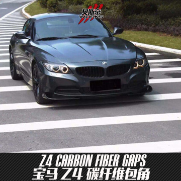 2009-2015 Z4 E89 DP Style Carbon Fiber Front Bumper Splitter For BMW (not fit mt bumper)